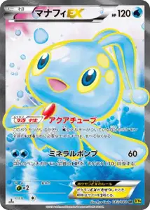 Manaphy EX V2