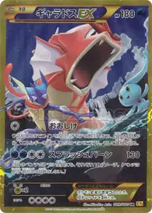 Gyarados EX