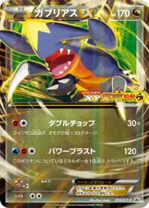 Carcharok-EX