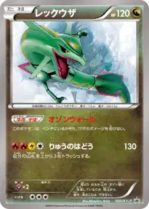 Rayquaza