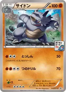 Rhinoféros