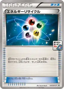 Recycleur d'Énergie