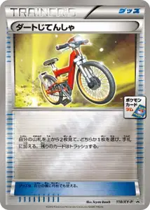 Vélo Cross
