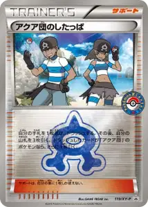 Sbire de la Team Aqua