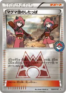 Sbire de la Team Magma