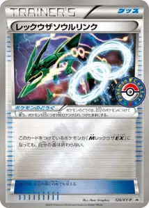 Lien Spirituel Rayquaza