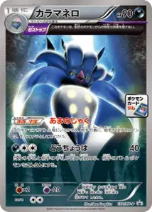 Sepiatroce