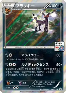 Noctali