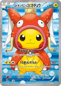 Pikachu Cosplay Magicarpe