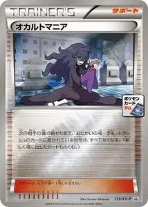 Mystimaniac