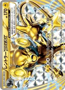 Luxray TURBO