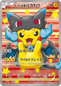 Pikachu portant un poncho