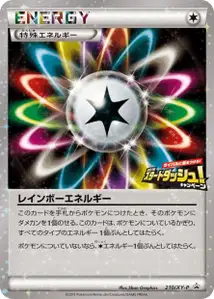Énergie Multicolore