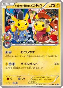 Pikachu Okuge-sama et Pikachu Maiko-han