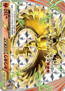 Ho-Oh TURBO