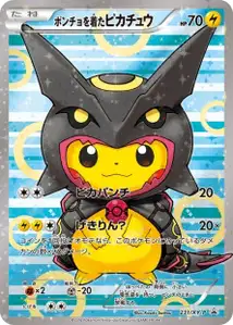 Pikachu portant un poncho