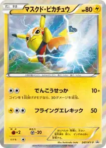 Pikachu Catcheur
