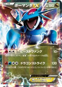Drattak-EX