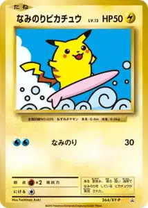 Pikachu Surfeur