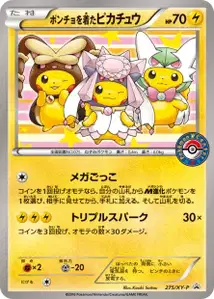 Pikachu portant un poncho