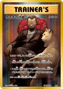 Combine de Giovanni