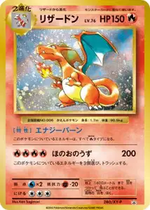 Dracaufeu