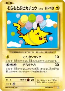 Pikachu volant