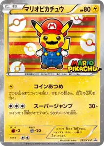 Pikachu Mario