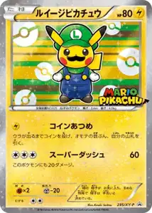 Pikachu Luigi