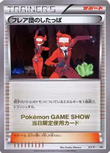 Sbire de la Team Flare