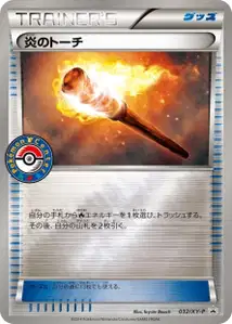 Flambeau Incandescent