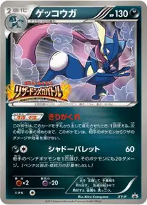 Attrape-Pokémon