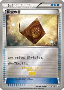 Mega Absol-EX