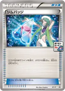Double Énergie Dragon