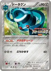 Énergie Psy