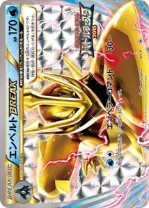 Énergie Combat