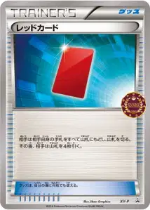 Magicarpe