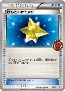 Mewtwo-EX