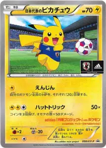 Pikachu de l'Équipe du Japon