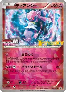 Diancie