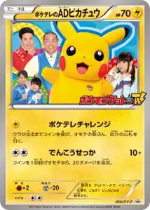 Pikachu l'Assistant de Direction de PokéTV
