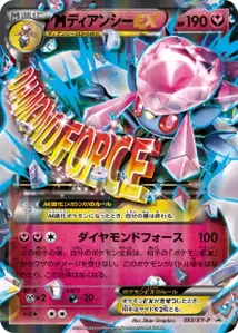 Mega Diancie-EX