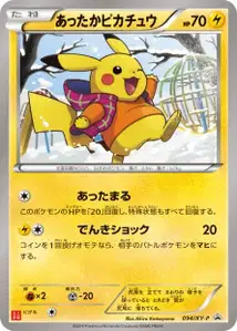 Pikachu Chaleureux