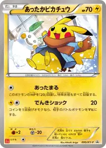 Pikachu Chaleureux